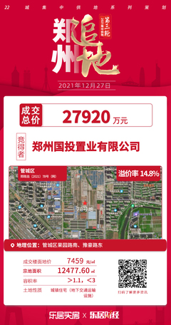徐辉设计股份中标朗境园建筑方案及施工图设计,国投管城区项目进度将加快