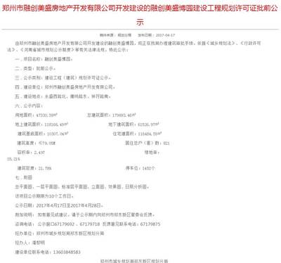 郑州2024年8月前37个新盘集中入市 产品定位与价格趋势分析