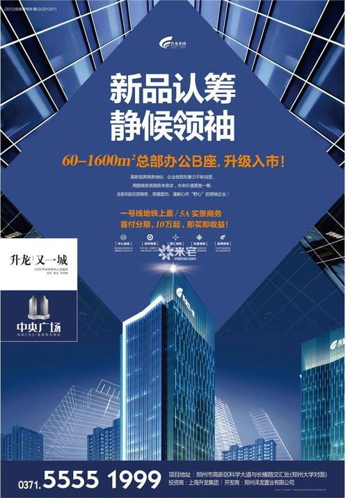 郑州升龙又一城 现代人居典范的视觉巡礼