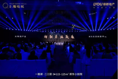 为理想家而来 | 2019绿都郑州“都享升级计划”即将启幕