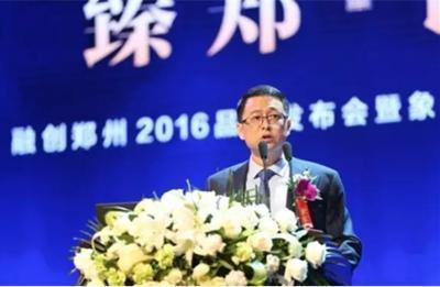 “臻郑巨筑”融创郑州2016品牌发布会暨象湖壹号产品推介会召开